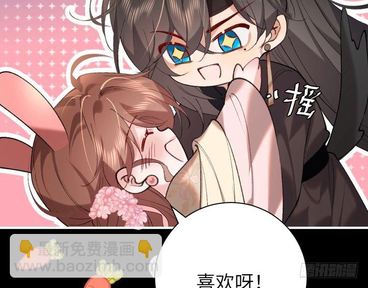 🍝炮灰闺女的生存方式 第291话 强吻 第43页