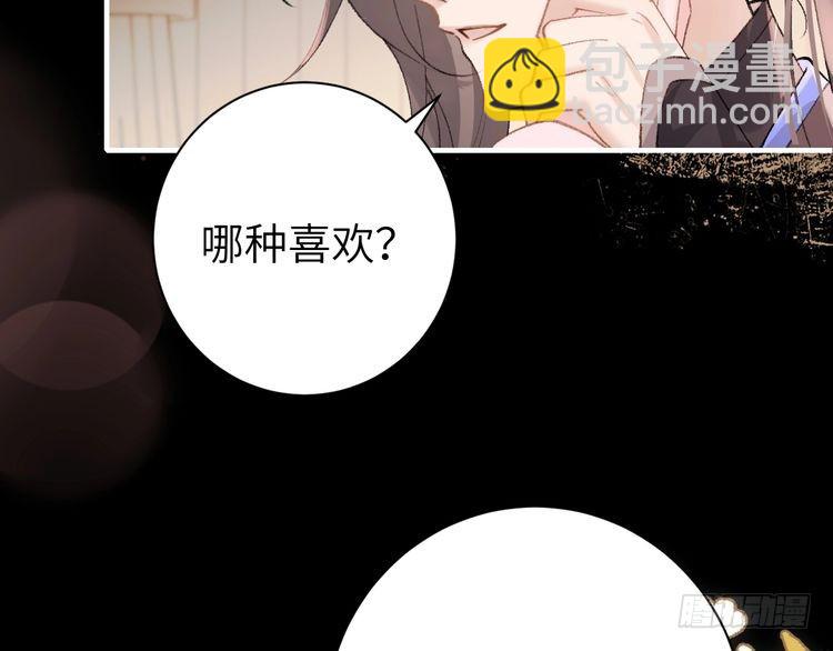 🍝炮灰闺女的生存方式 第291话 强吻 第46页