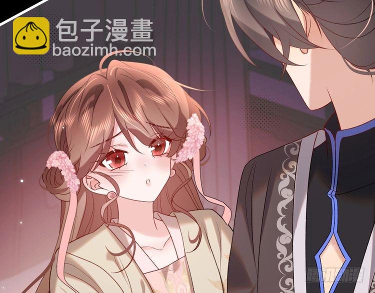 🍝炮灰闺女的生存方式 第291话 强吻 第6页