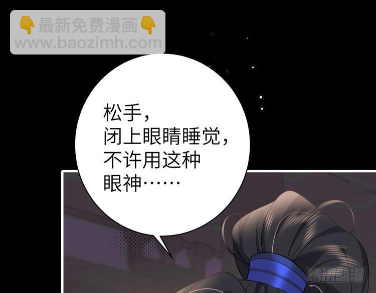 🍝炮灰闺女的生存方式 第291话 强吻 第9页