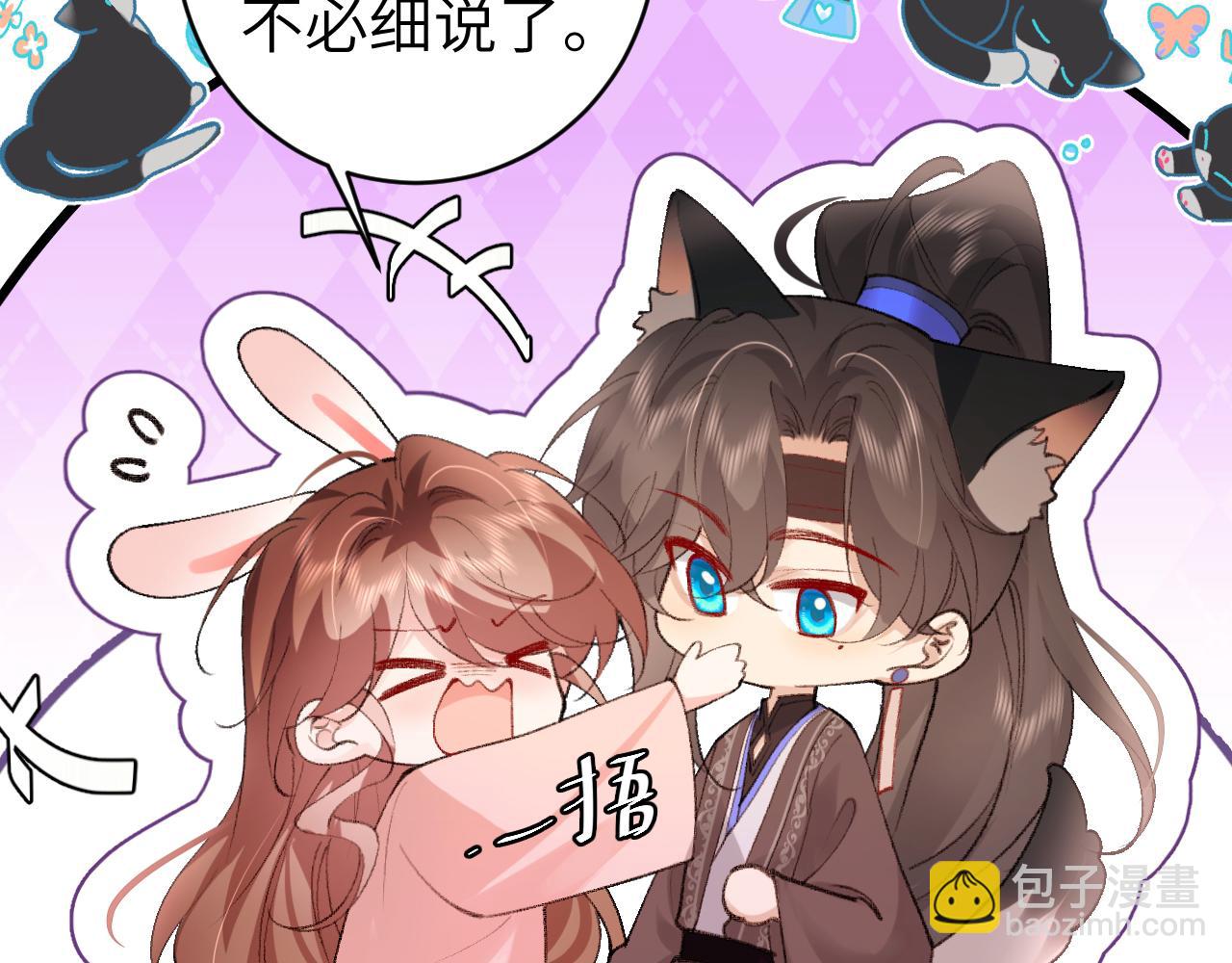 🍝炮灰闺女的生存方式 第295话 后劲 第10页