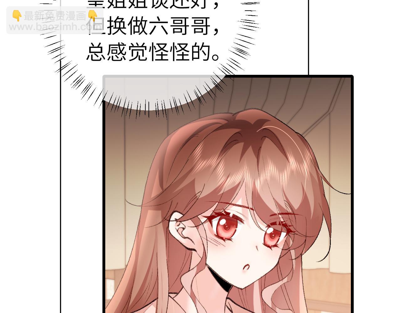 🍝炮灰闺女的生存方式 第295话 后劲 第12页