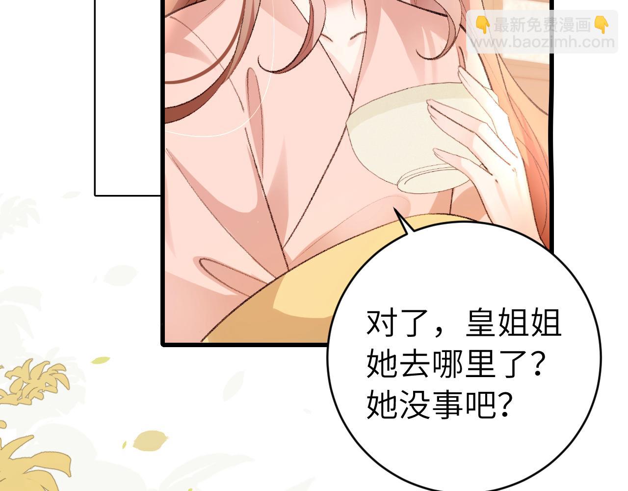🍝炮灰闺女的生存方式 第295话 后劲 第13页