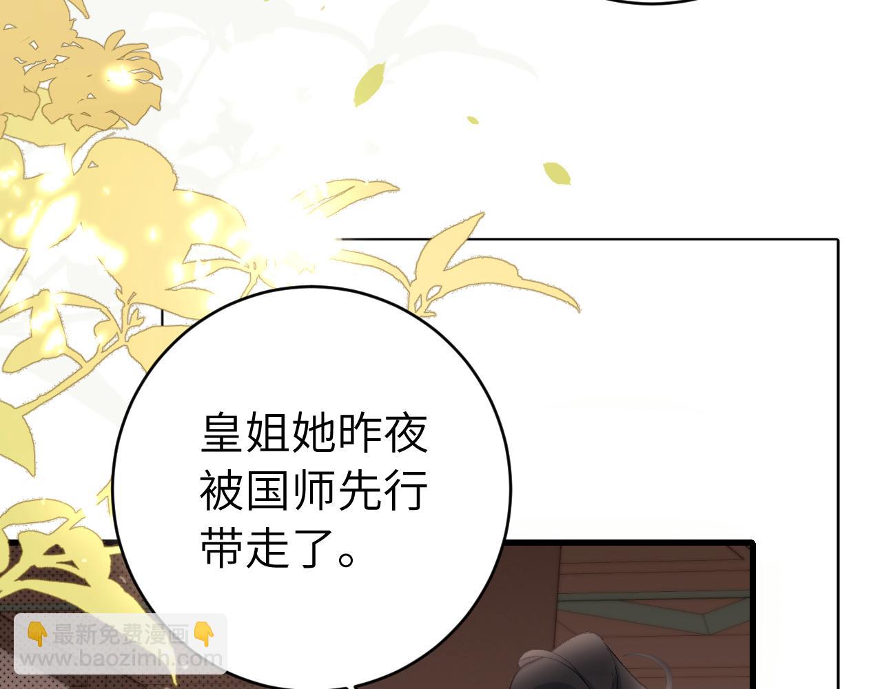 🍝炮灰闺女的生存方式 第295话 后劲 第14页