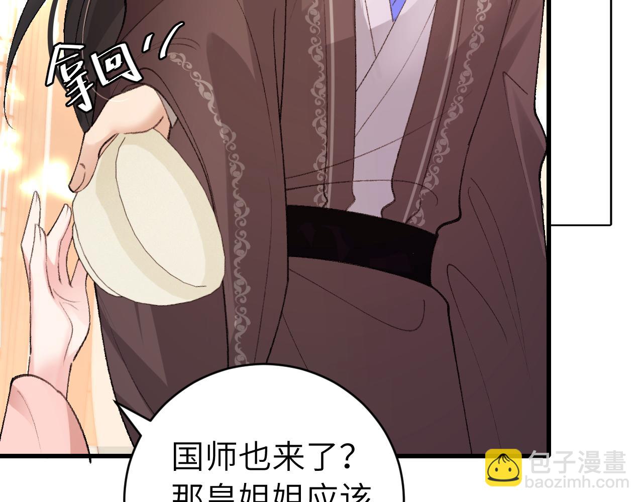 🍝炮灰闺女的生存方式 第295话 后劲 第16页