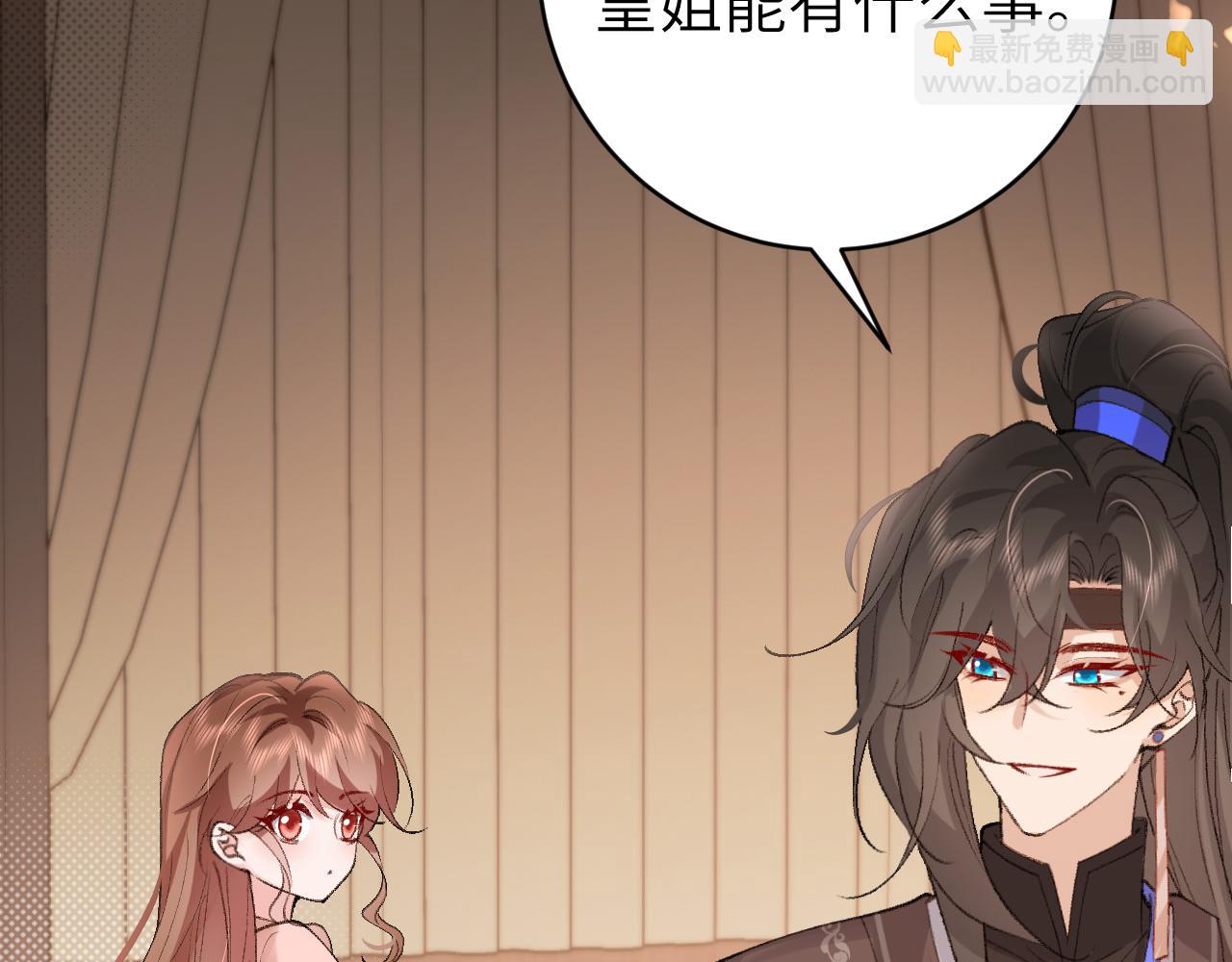🍝炮灰闺女的生存方式 第295话 后劲 第18页