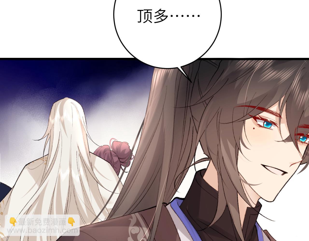 🍝炮灰闺女的生存方式 第295话 后劲 第21页