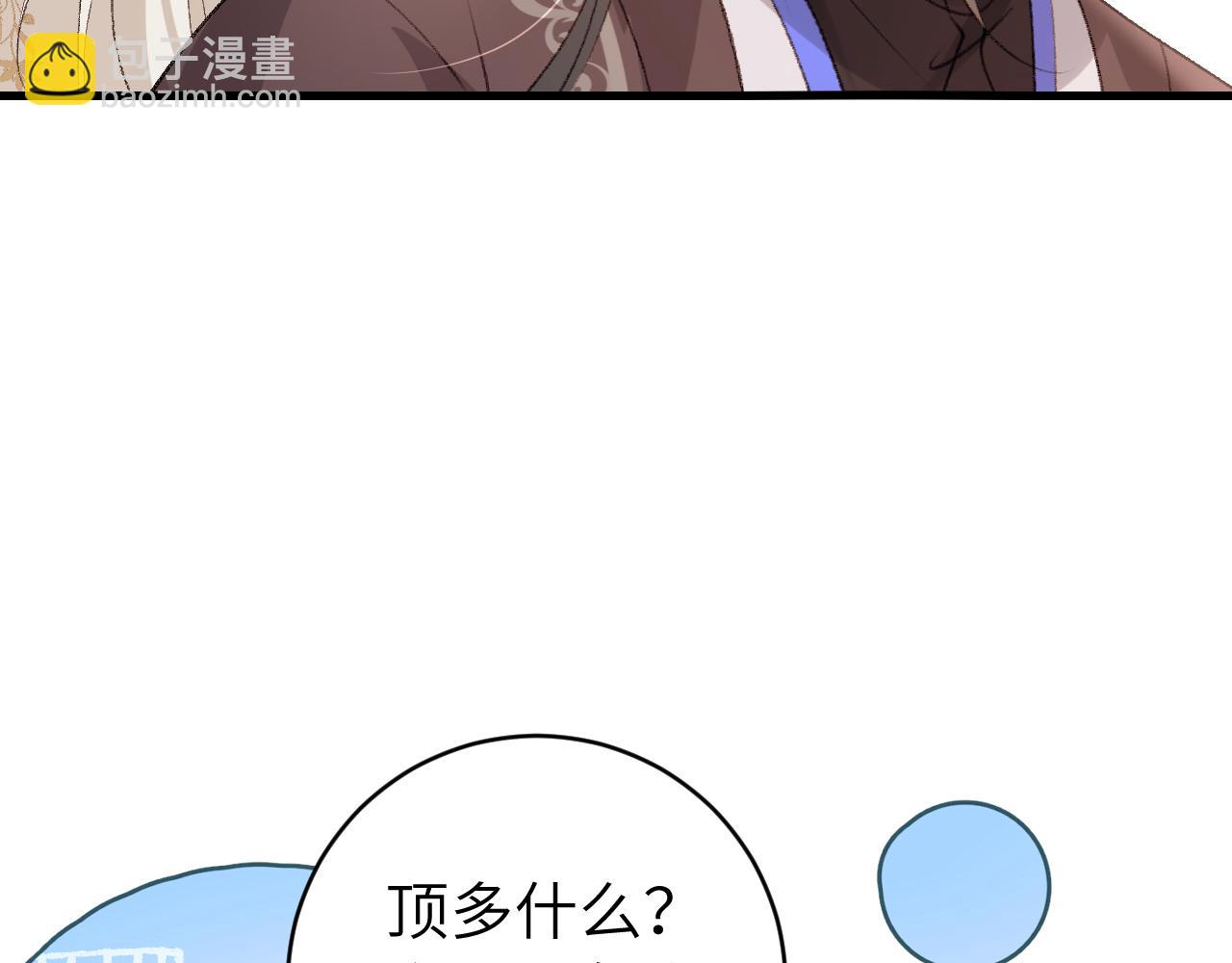 🍝炮灰闺女的生存方式 第295话 后劲 第22页
