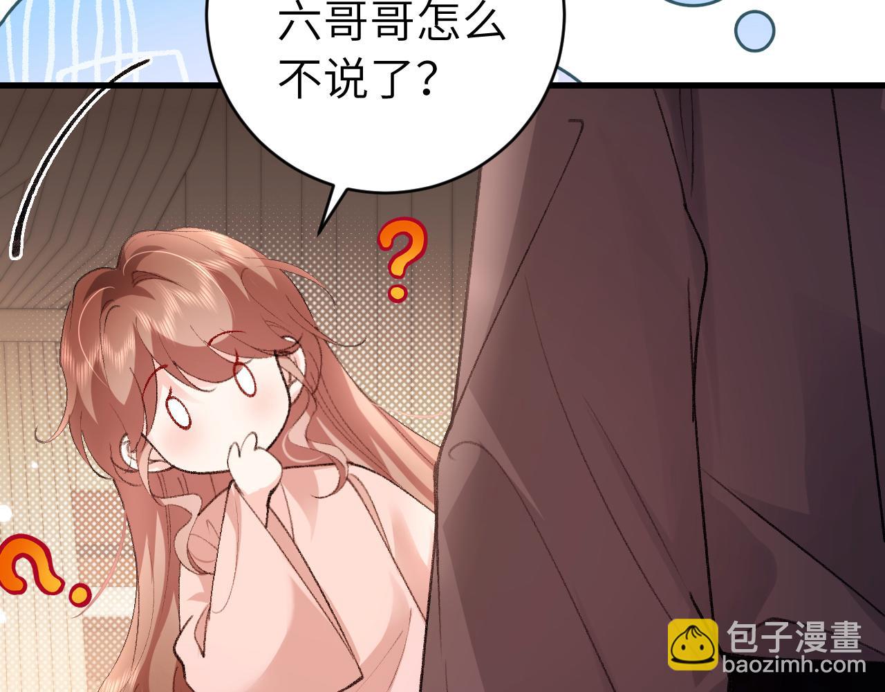 🍝炮灰闺女的生存方式 第295话 后劲 第23页