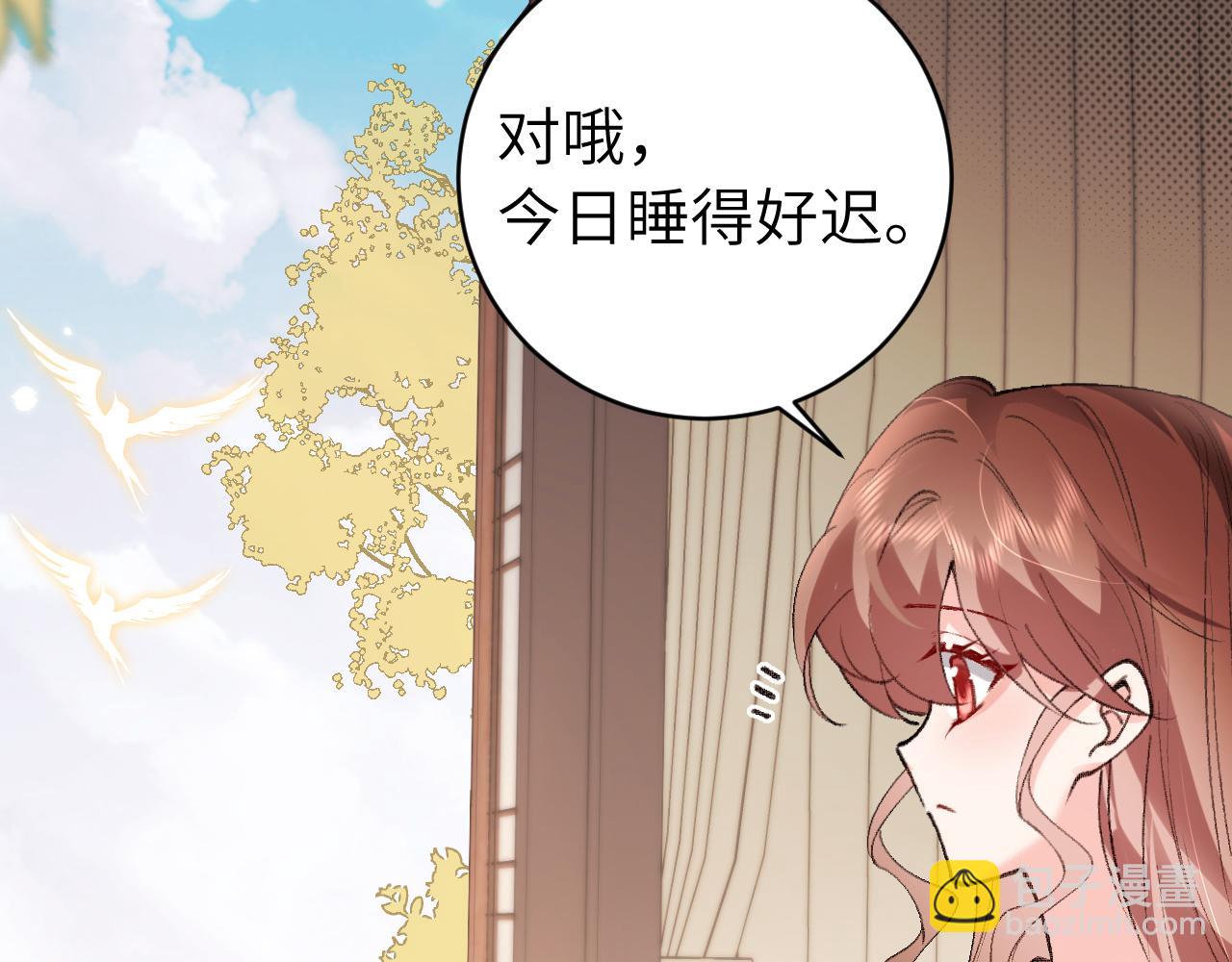 🍝炮灰闺女的生存方式 第295话 后劲 第28页