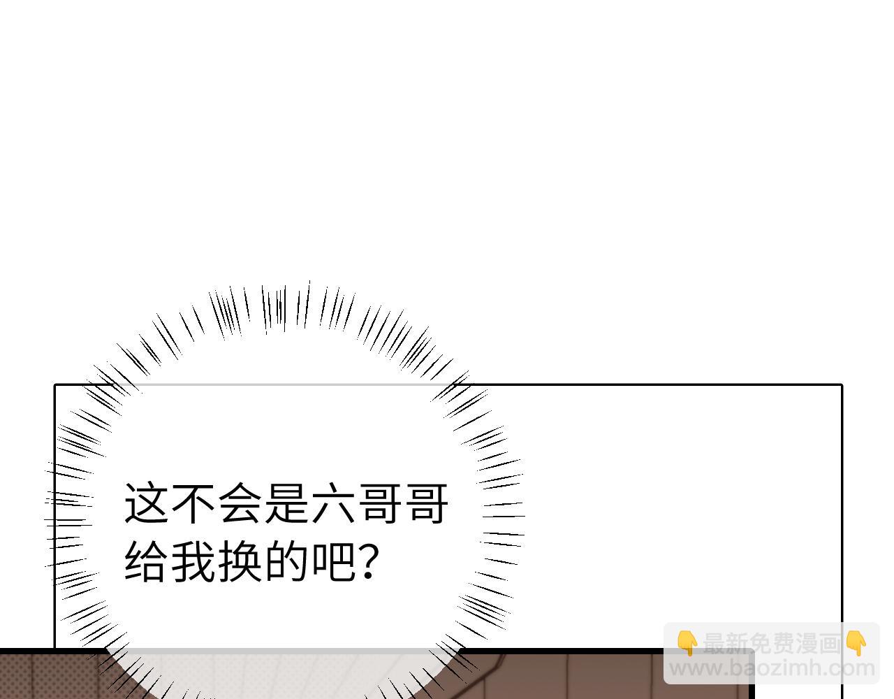 🍝炮灰闺女的生存方式 第295话 后劲 第30页
