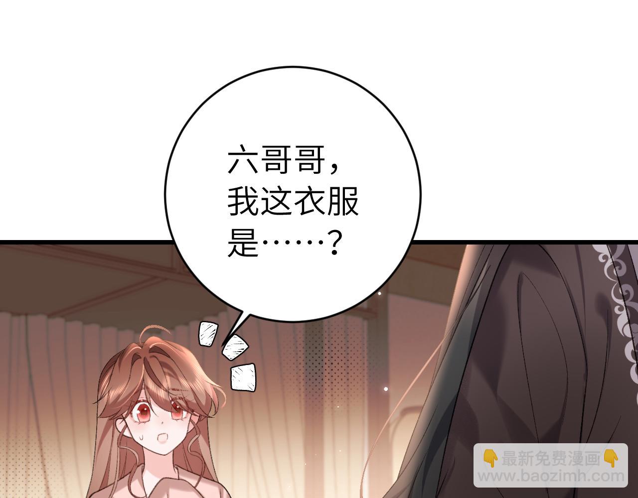 🍝炮灰闺女的生存方式 第295话 后劲 第34页
