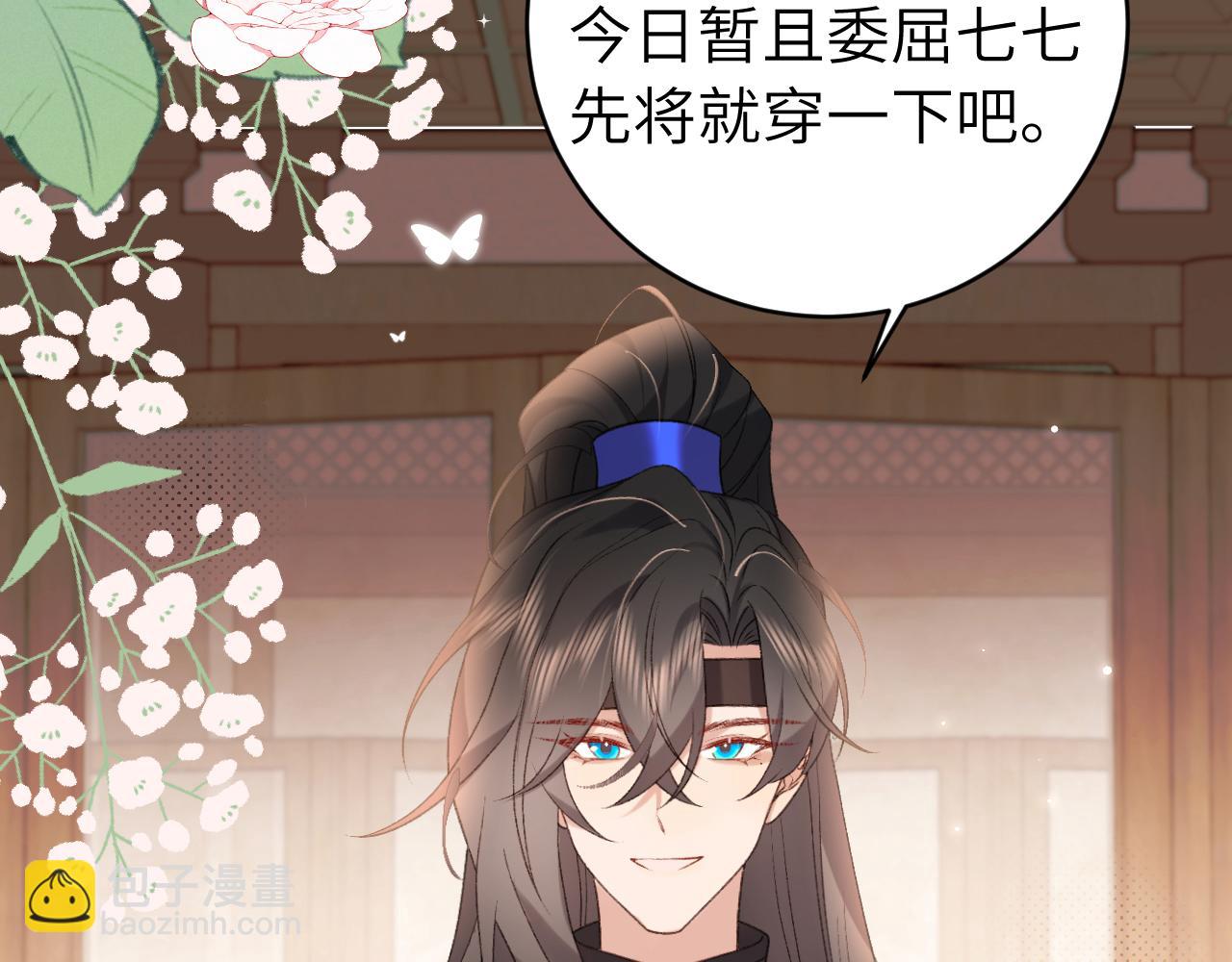 🍝炮灰闺女的生存方式 第295话 后劲 第38页