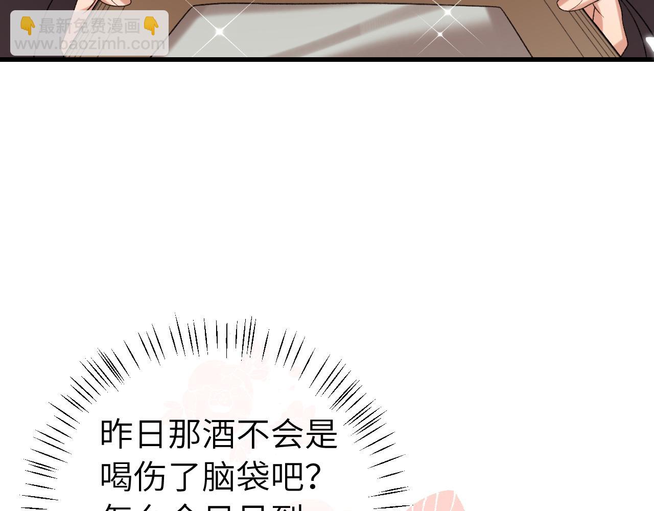 🍝炮灰闺女的生存方式 第295话 后劲 第40页