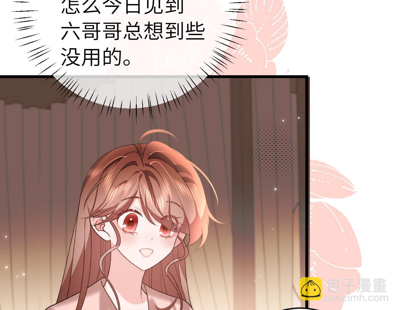 🍝炮灰闺女的生存方式 第295话 后劲 第41页