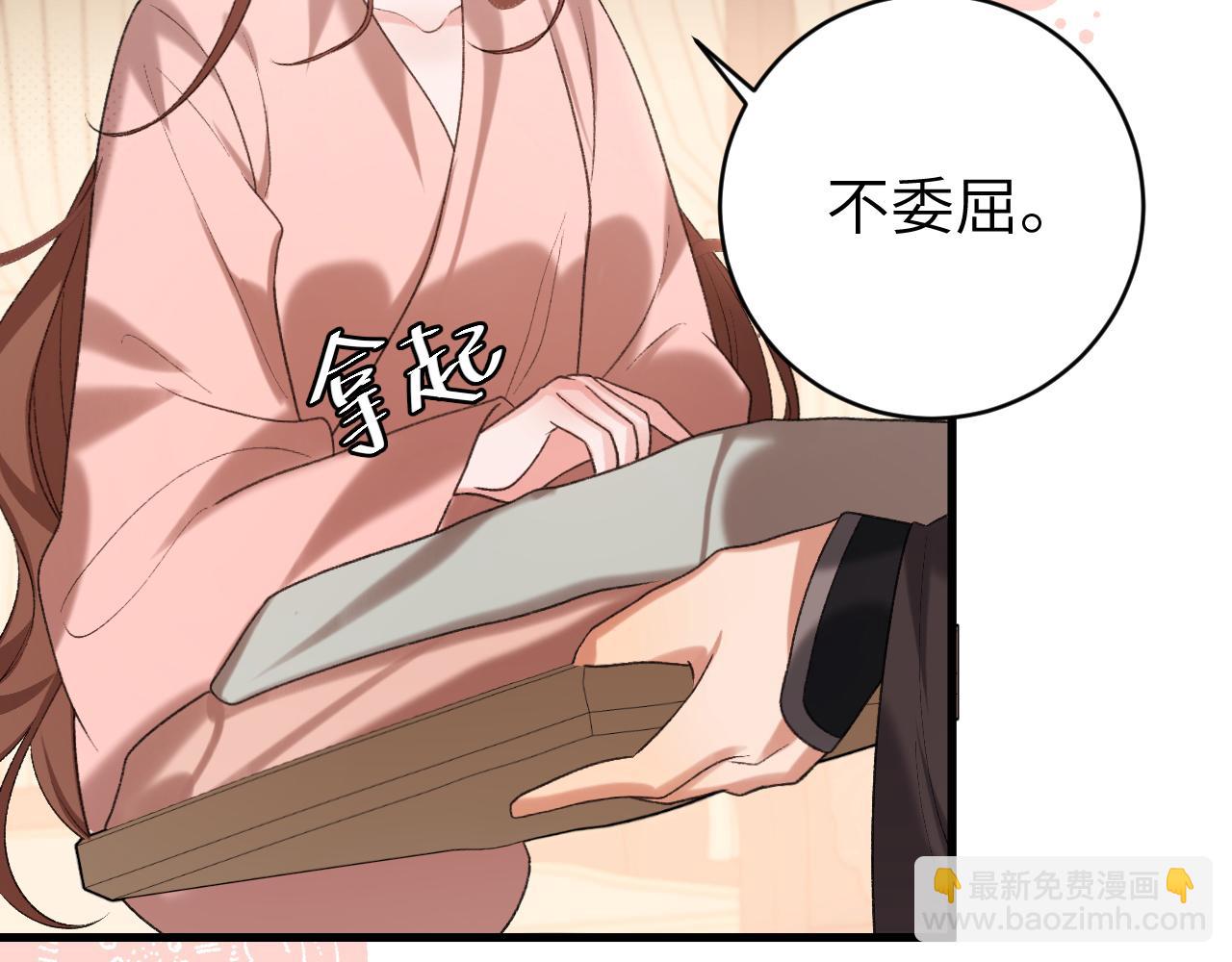🍝炮灰闺女的生存方式 第295话 后劲 第42页