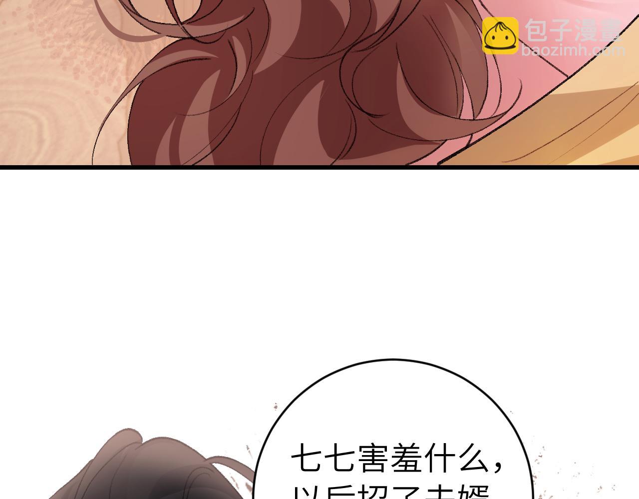 🍝炮灰闺女的生存方式 第295话 后劲 第7页