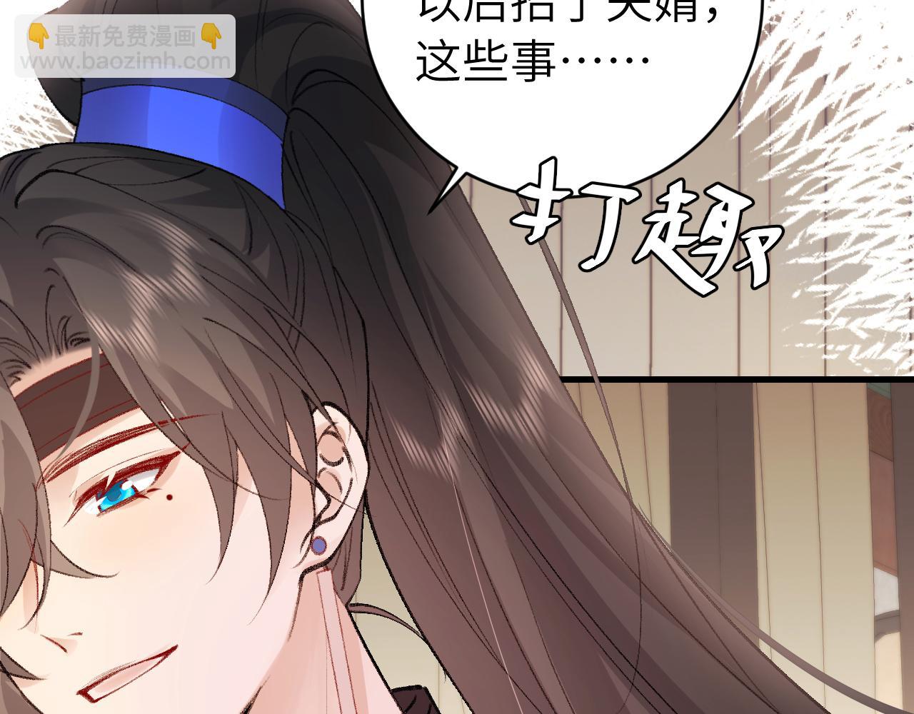 🍝炮灰闺女的生存方式 第295话 后劲 第8页