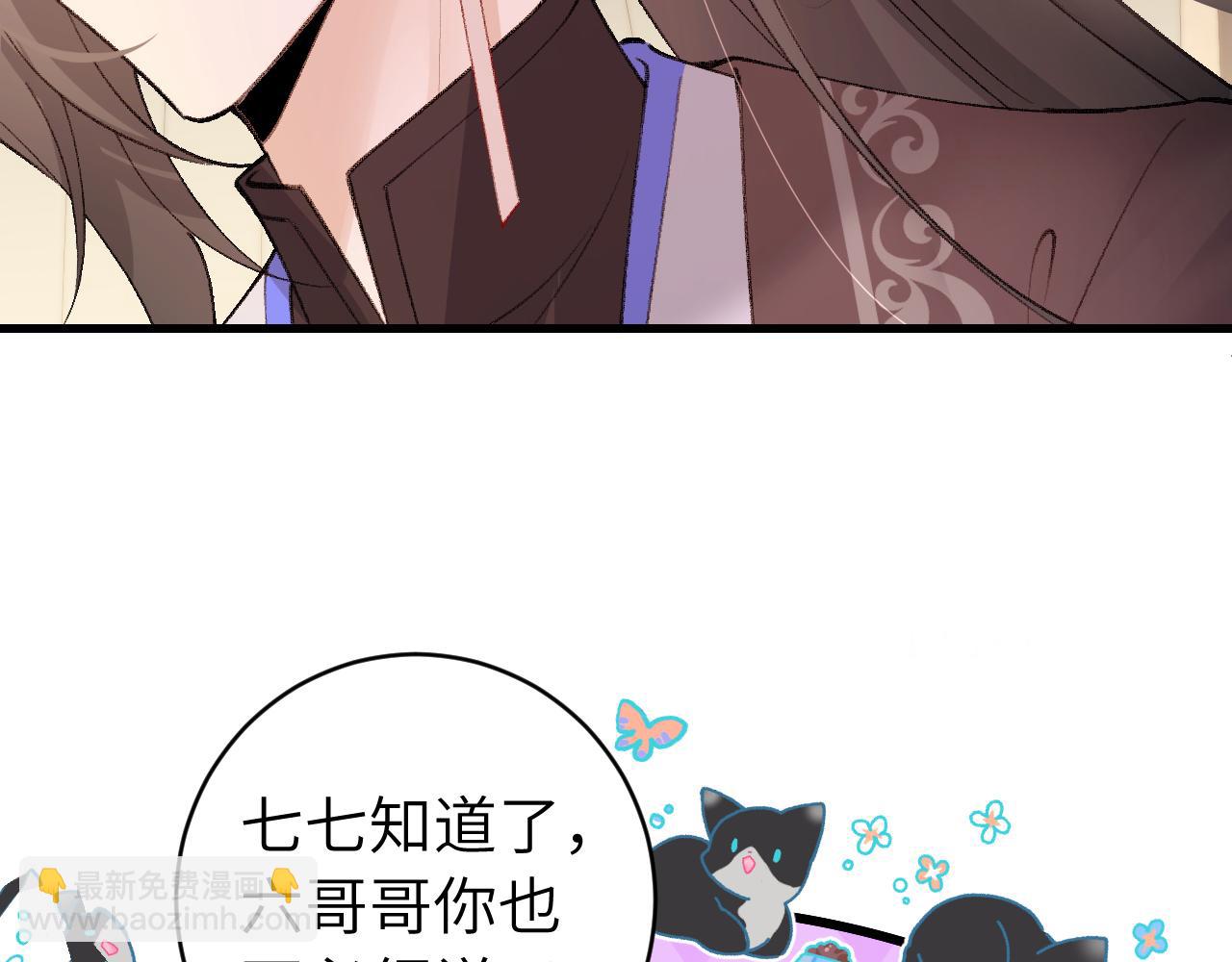 🍝炮灰闺女的生存方式 第295话 后劲 第9页