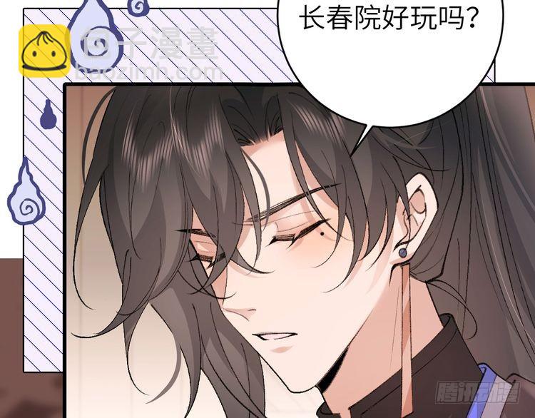 🍝炮灰闺女的生存方式 第294话 那是......梦吗？ 第11页