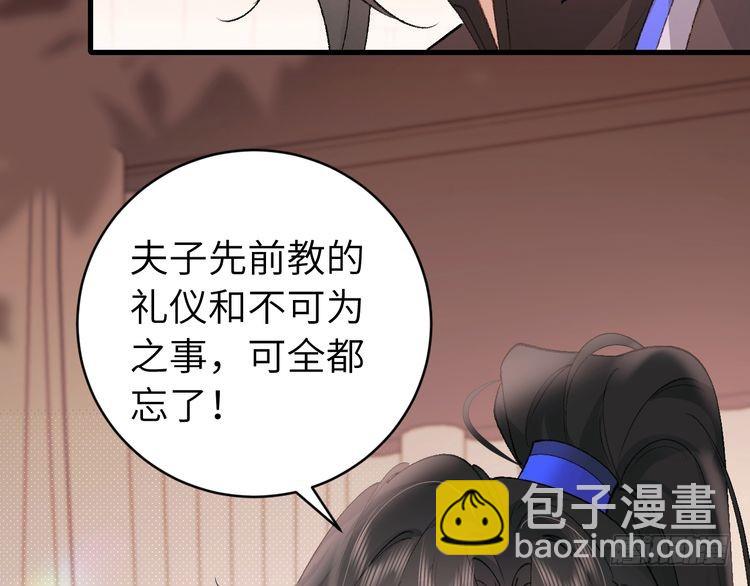 🍝炮灰闺女的生存方式 第294话 那是......梦吗？ 第12页