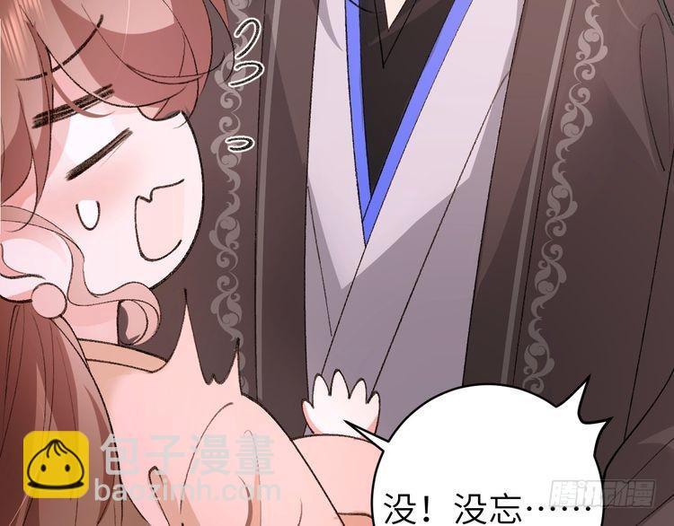 🍝炮灰闺女的生存方式 第294话 那是......梦吗？ 第14页