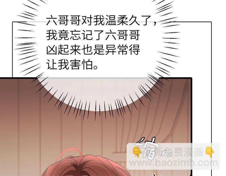 🍝炮灰闺女的生存方式 第294话 那是......梦吗？ 第16页