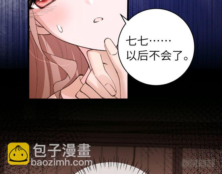 🍝炮灰闺女的生存方式 第294话 那是......梦吗？ 第23页