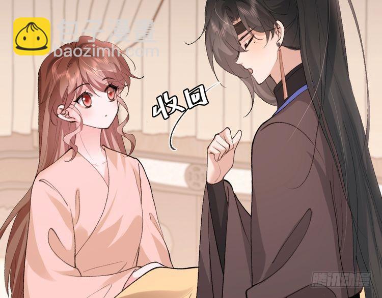 🍝炮灰闺女的生存方式 第294话 那是......梦吗？ 第25页