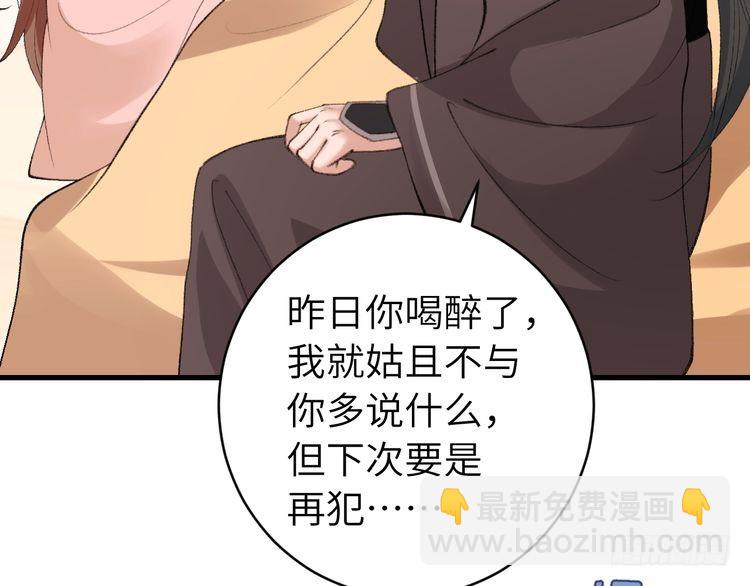 🍝炮灰闺女的生存方式 第294话 那是......梦吗？ 第26页