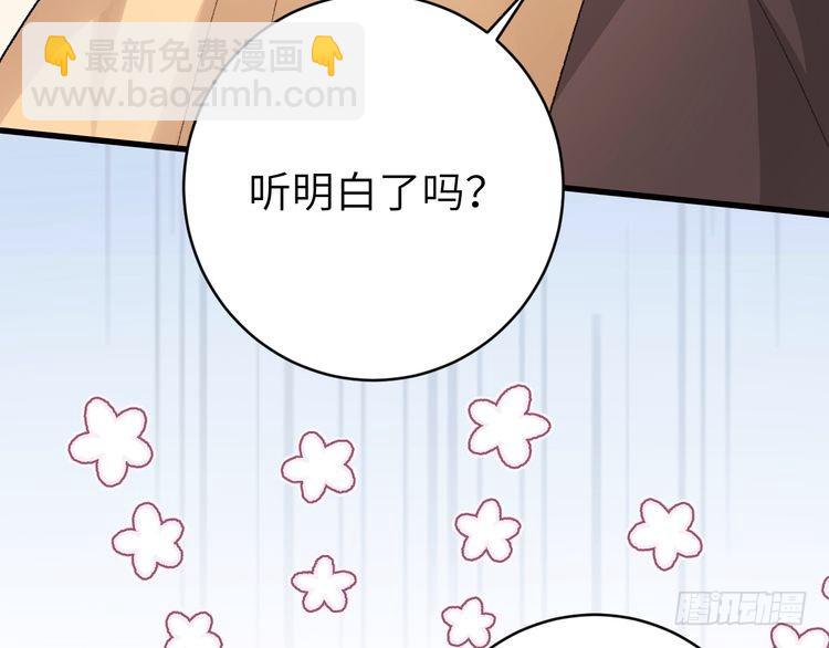 🍝炮灰闺女的生存方式 第294话 那是......梦吗？ 第32页