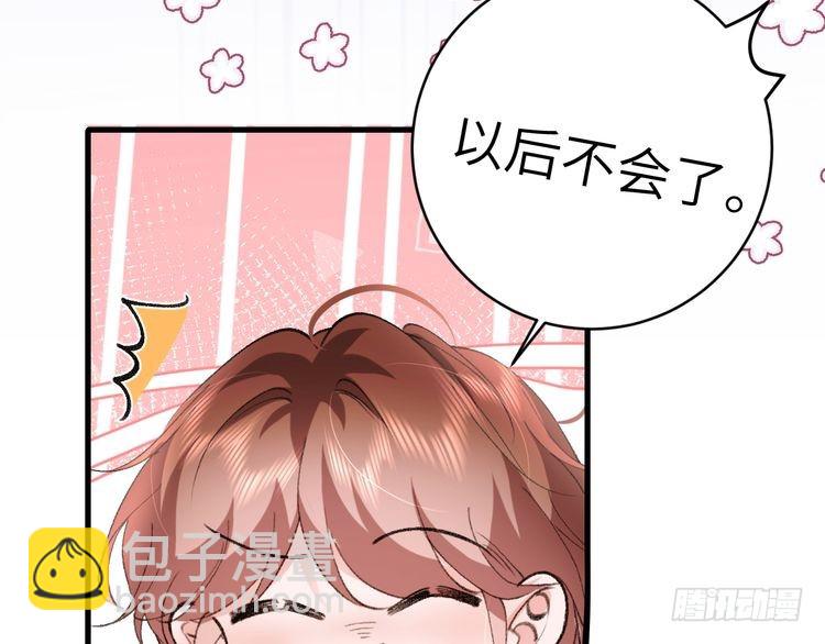 🍝炮灰闺女的生存方式 第294话 那是......梦吗？ 第33页