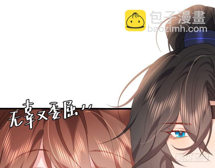 🍝炮灰闺女的生存方式 第294话 那是......梦吗？ 第35页