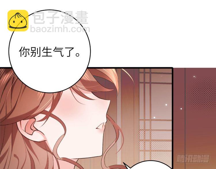 🍝炮灰闺女的生存方式 第294话 那是......梦吗？ 第37页