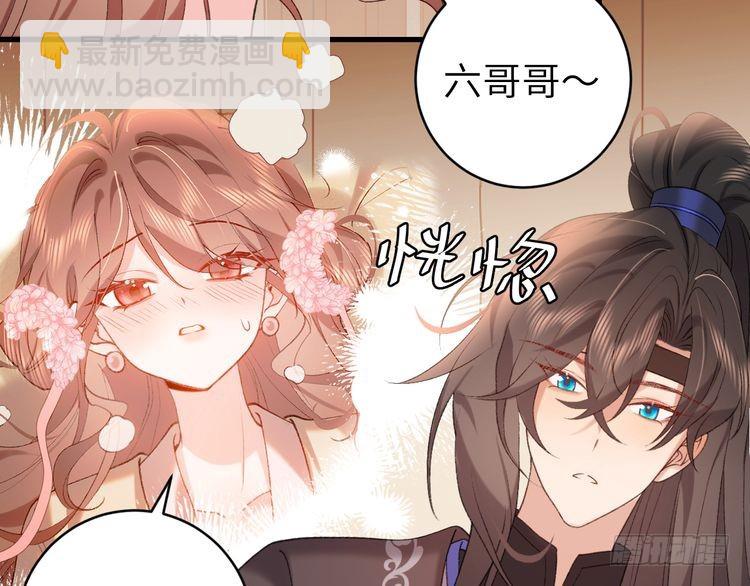 🍝炮灰闺女的生存方式 第294话 那是......梦吗？ 第38页