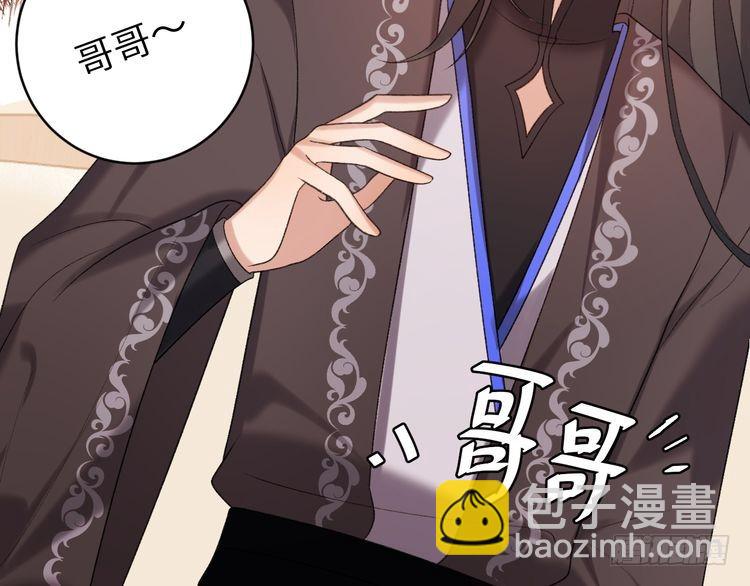 🍝炮灰闺女的生存方式 第294话 那是......梦吗？ 第39页