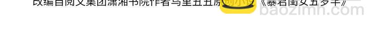 🍝炮灰闺女的生存方式 第294话 那是......梦吗？ 第4页