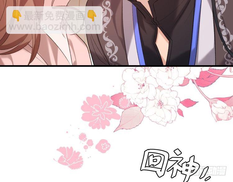 🍝炮灰闺女的生存方式 第294话 那是......梦吗？ 第42页