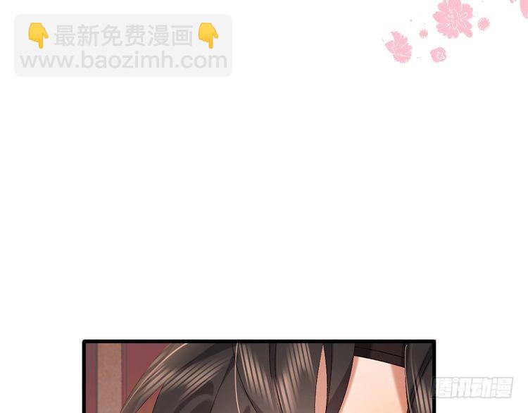 🍝炮灰闺女的生存方式 第294话 那是......梦吗？ 第44页