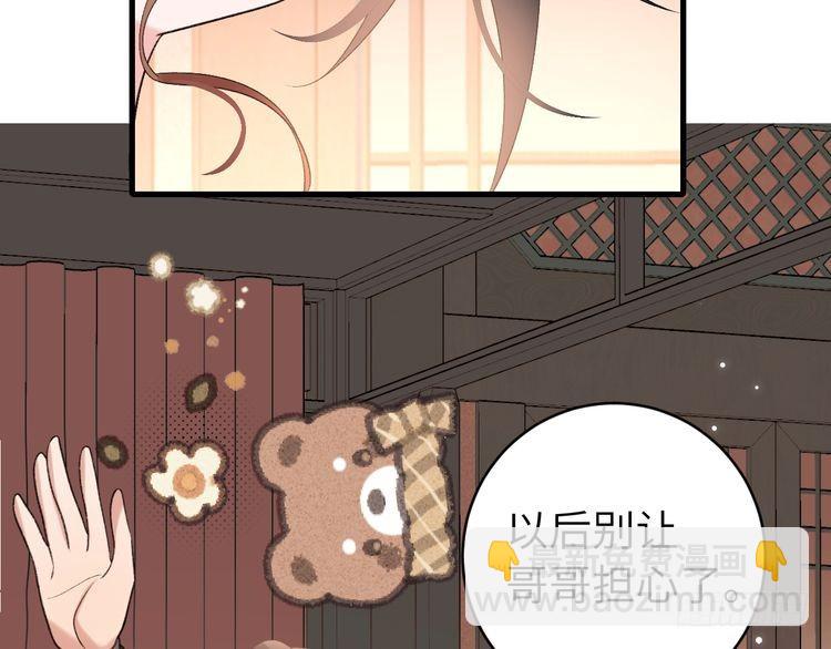 🍝炮灰闺女的生存方式 第294话 那是......梦吗？ 第46页