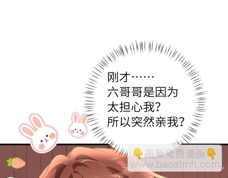 🍝炮灰闺女的生存方式 第294话 那是......梦吗？ 第49页
