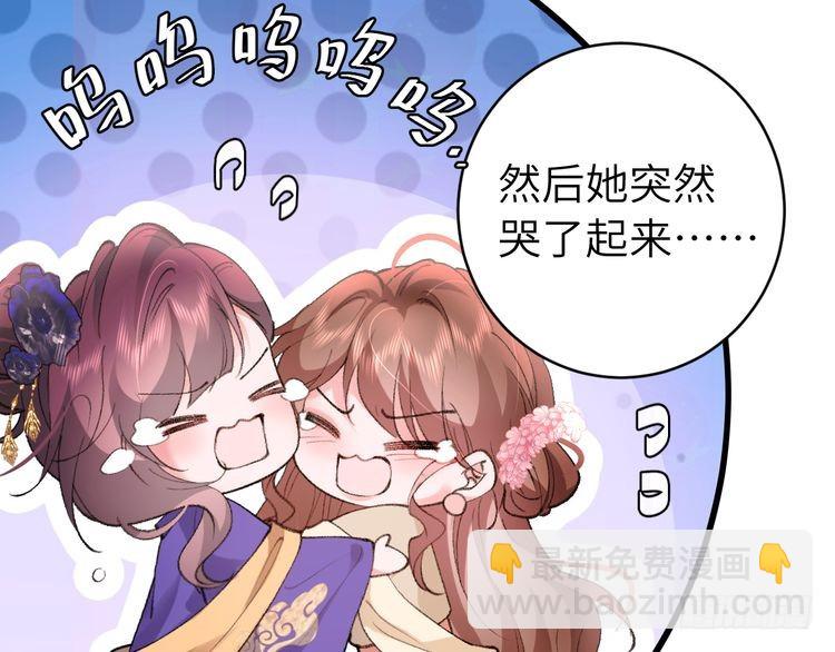 🍝炮灰闺女的生存方式 第294话 那是......梦吗？ 第8页