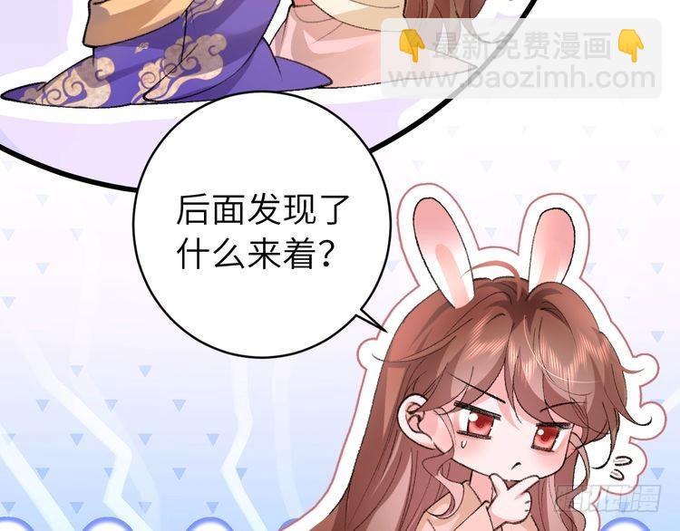 🍝炮灰闺女的生存方式 第294话 那是......梦吗？ 第9页