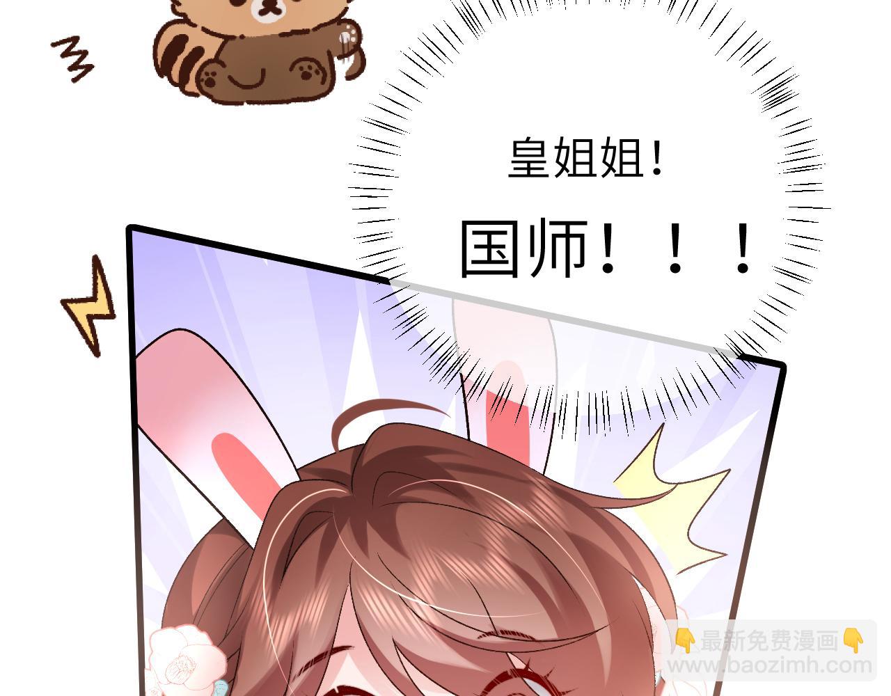 🍝炮灰闺女的生存方式 第299话 六哥哥 第10页