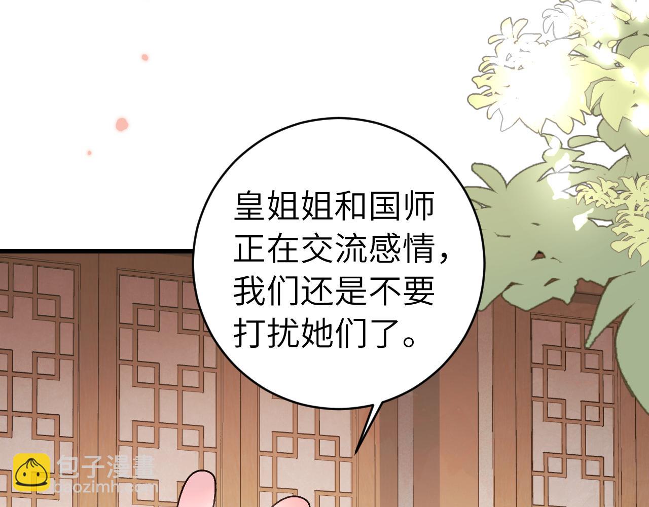 🍝炮灰闺女的生存方式 第299话 六哥哥 第16页