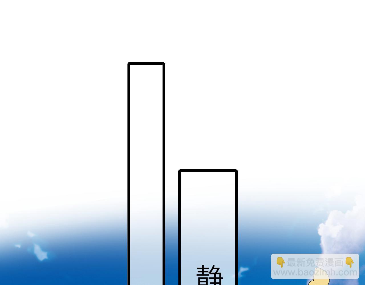 🍝炮灰闺女的生存方式 第299话 六哥哥 第21页