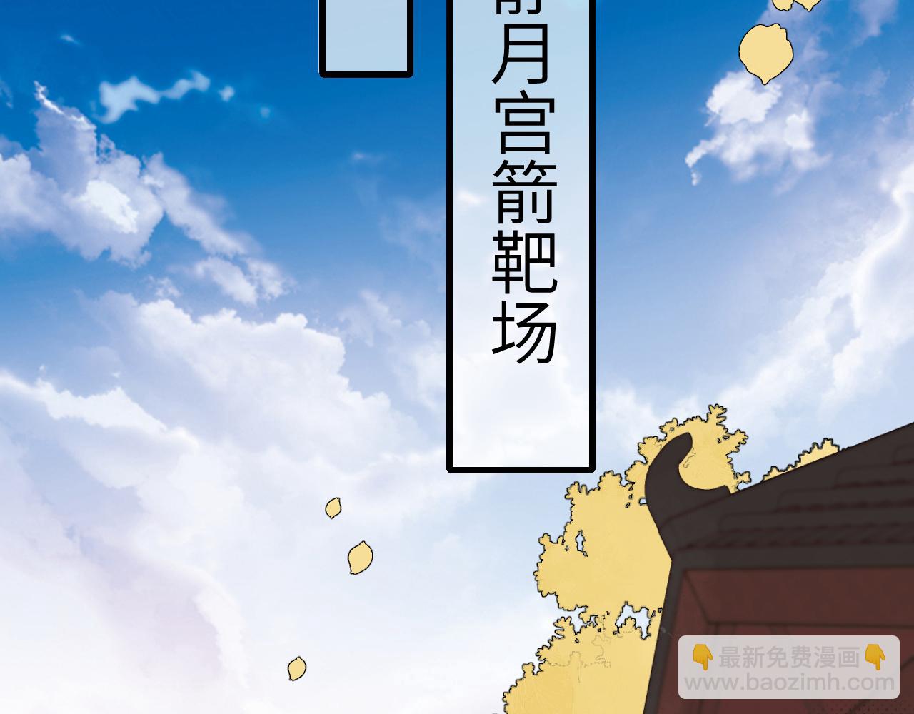🍝炮灰闺女的生存方式 第299话 六哥哥 第22页