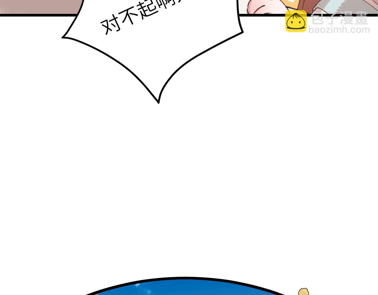 🍝炮灰闺女的生存方式 第299话 六哥哥 第31页