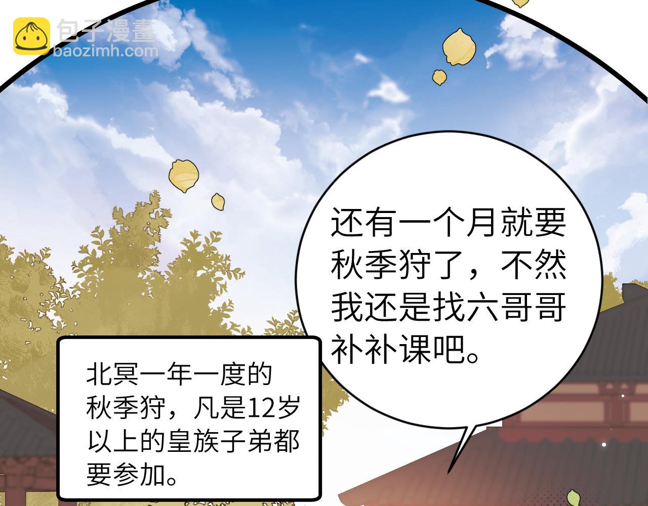 🍝炮灰闺女的生存方式 第299话 六哥哥 第32页