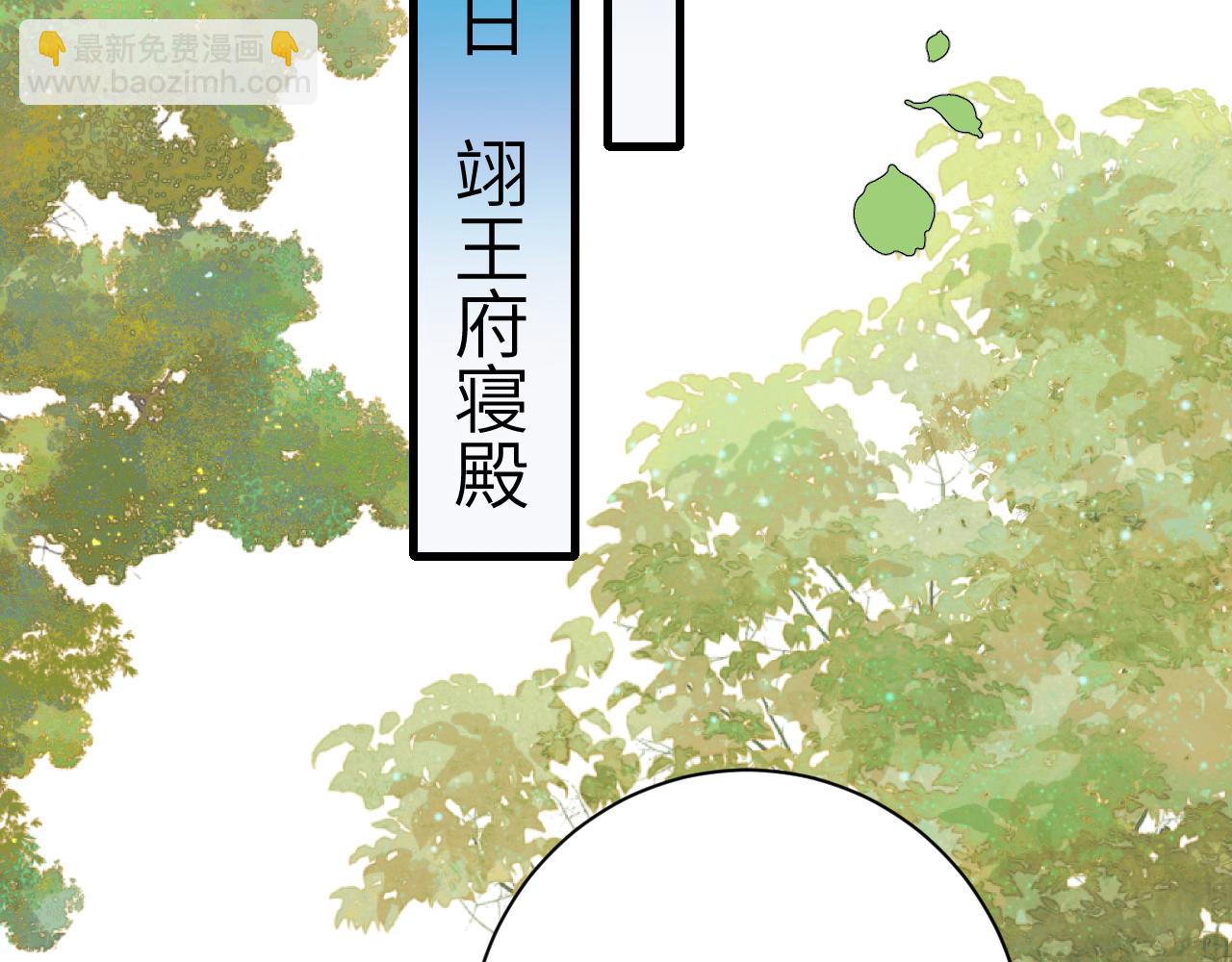 🍝炮灰闺女的生存方式 第299话 六哥哥 第35页
